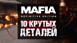 10 КРУТЫХ ДЕТАЛЕЙ В MAFIA: DEFINITIVE EDITION | 10 AMAZING DETAILS