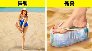 여름 휴가를 더 쉽게 만들어줄 핫한 조언들 🌴☀️🕶