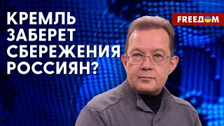 🔴 Отрицательный рост. Экономику РФ штормит после бунта Пригожина. Разбор от Пендзина