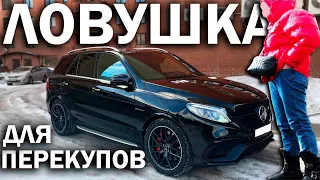 ПЕРЕКУПЫ всегда ЛГУТ до последнего! Королева Перекупов в КРАСНОМ - 3