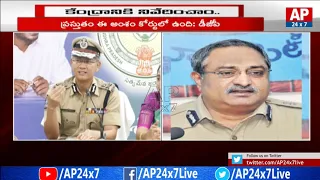 DGP Gowtham Sawang About AB Venkateswara Rao Suspension | AP24x7