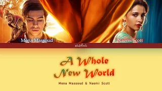 Mena Massoud & Naomi Scott - A Whole New World (Aladdin 2019) Lyric Video