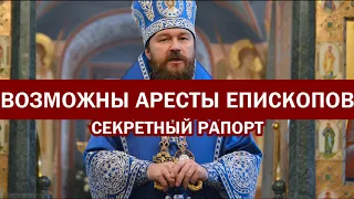 Из секретного рапорта правящему архиерею / отец Звездоний