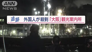 「大阪」観光案内所に外国人が殺到　“食い倒れの街”で一味違った食べ歩きツアーも！【Jの追跡】【スーパーJチャンネル】(2024年2月4日)