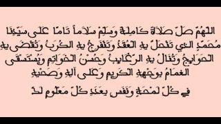 الصلاة على النبي لتفريج الكروب وتنوير القلوب (صوت هادئ) مكرر لمدة ساعة