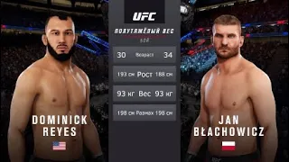 UFC 3 Доминик Рейес vs Ян Блахович