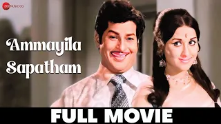 అమ్మాయిల శపథం Ammayila Sapatham (1975) - Full Movie | Chandra Mohan, G. Ramakrishna, Chandrakala