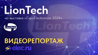 LionTech