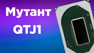 Самый мощный процессор МУТАНТ QTJ1 — Аналог i5 12400 на 1151 сокет