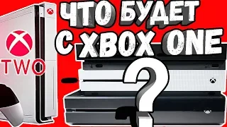 Cтоит ли покупать XBOX ONE X | S | FAT? Ведь КОНСОЛИ НОВОГО ПОКОЛЕНИЯ уже СКОРО!