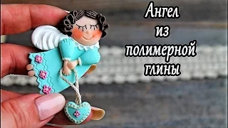 DIY: Ангел своими руками / Полимерная глина / Мастер класс / Angel of polymer clay / Tutorial