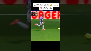 بلد الوليد تقارن لاعبها المغربي جواد الياميق بمارادونا و ميسي بعد تسجيله هدفا عالميا على طريقتهما🇲🇦