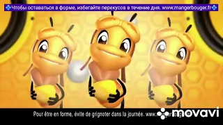Новая реклама миль попс 2023/New miel pops advertisement/Nouvelle publicité miel pops/