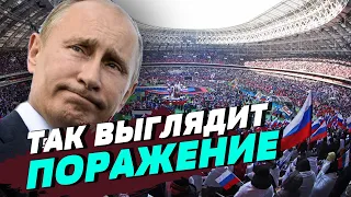 Позор путина, пир во время чумы в Лужниках — Илья Шепелин