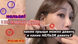 Какую Косметику нужно Пользоваться для Проблемной Кожи? Все о проблемной коже. Кореянка Minkyungha