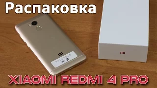 Распаковка Xiaomi Redmi 4 Pro - комплектация, первые впечатления и запуск