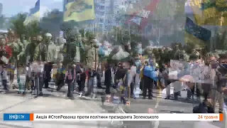 НикВести: Трансляция // Акция #СтопРеванш против политики президента Зеленского