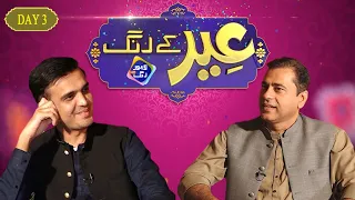 Imran Riaz Khan Ka Khasusi Interview | Bolta Lahore Eid Special | 24 April 2023 | Lahore Rang
