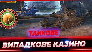 Стрім Українською World of tanks / Counter Strike 2