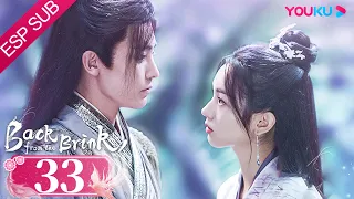 ESPSUB [Regreso del margen] EP33 | Traje Antiguo/Romance | Neo Hou / Zhou Ye | YOUKU