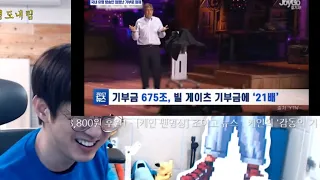 [케인 반응] 모든 방송 수익을 기부한 나