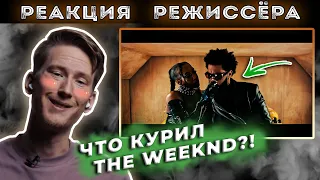 РЕАКЦИЯ РЕЖИССЁРА на клип The Weeknd - Take My Breath | *РАЗБОР*