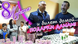 Поздравление с 8 Марта и Освобождение мигранта из Сахарово | Федерация Мигрантов России