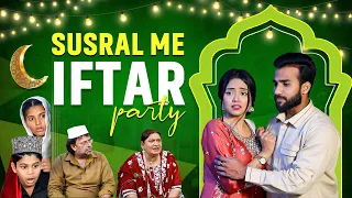 Susral me iftar party - Ramzan Mubarak || Husband Wife comedy || imran khan immi - swati mandal