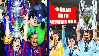 PES 2024 Remastered 2K/КАРЬЕРА БАРСЕЛОНУ на ЛЕГЕНДЕ🔥ФИНАЛ ЛИГИ ЧЕМПИОНОВ И Copa del Rey🔥НОВЫЙ СЕЗОН!