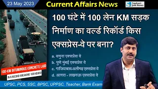 23 May करेंट अफेयर्स | Daily Current Affairs 2023 | All Exams (1015) | Sanmay Prakash