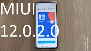 На Xiaomi Mi 10T вышло последнее обновление MIUI 12.0.2.0