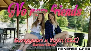NO NEW FRIENDS (LSD ft. Labrinth, Sia, Diplo) - 승연(SEUNGYEON) Choreography Dance Cover