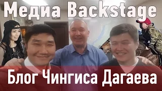 Блог Чингиса. #2; Вадим Бредний и Богатая Бурятия; Ковбои Бурятии; Мэдэгма Доржиева;