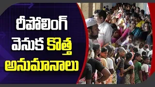 Political Fight Between TDP And YCP Over Re Polling In AP  | ABN Telugu