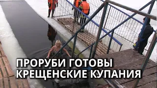 Крещенские купания на набережной начались "досрочно"