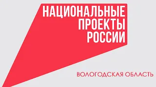 Национальные проекты России: образование