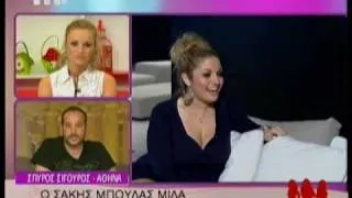 Ο Σάκης Μπουλάς στα Κορίτσια για Σπίτι