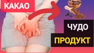 КАКАО ПОЛЬЗА | 6 ПРИЧИН ЕСТЬ КАКАО КАЖДЫЙ ДЕНЬ