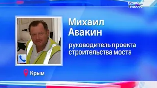 Ярославцы участвовали в торжественном открытии Керченского моста