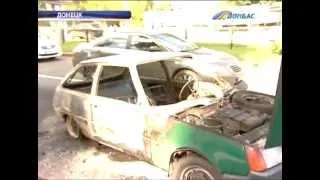 ТК Донбасс - В центре Донецка дотла выгорел автомобиль