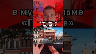 Незаметная шутка в мультфильме «Гадкий я»