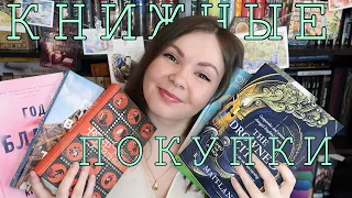 КНИЖНЫЕ ПОКУПКИ || БИБЛИОНОЧЬ, FIX PRICE И AMAZON 🔥🔥🔥