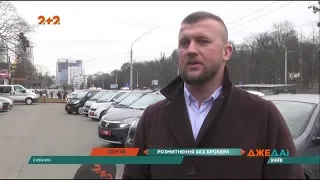 Як нині працює система розмитнення автомобілів через інтернет