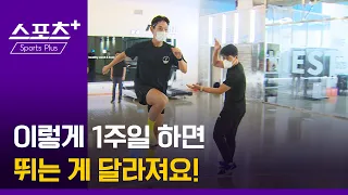 [건강 알고리즐]스트레칭 말고 스킵하세요…러닝의 비법