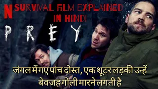 PREY (2021) survival film explained in Hindi #prey #netflix #filmexplanationinhindi #survival