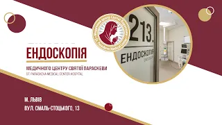 Екскурсія Центром експертної ендоскопії лікарні МЦ Св. Параскеви