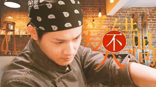 FMV #zhengyecheng as Zhao HeNan in  "Crossroad Bistro" - most perfect husband any girl can wish for