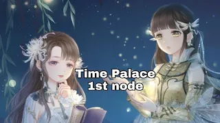 Love Nikki - Time Palace D1