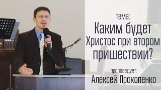 Алексей Прокопенко 23.04.17