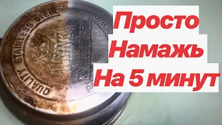 💥ОТМЫВАЕТ ЗА 5 минут ЛЮБУЮ ПОСУДУ!